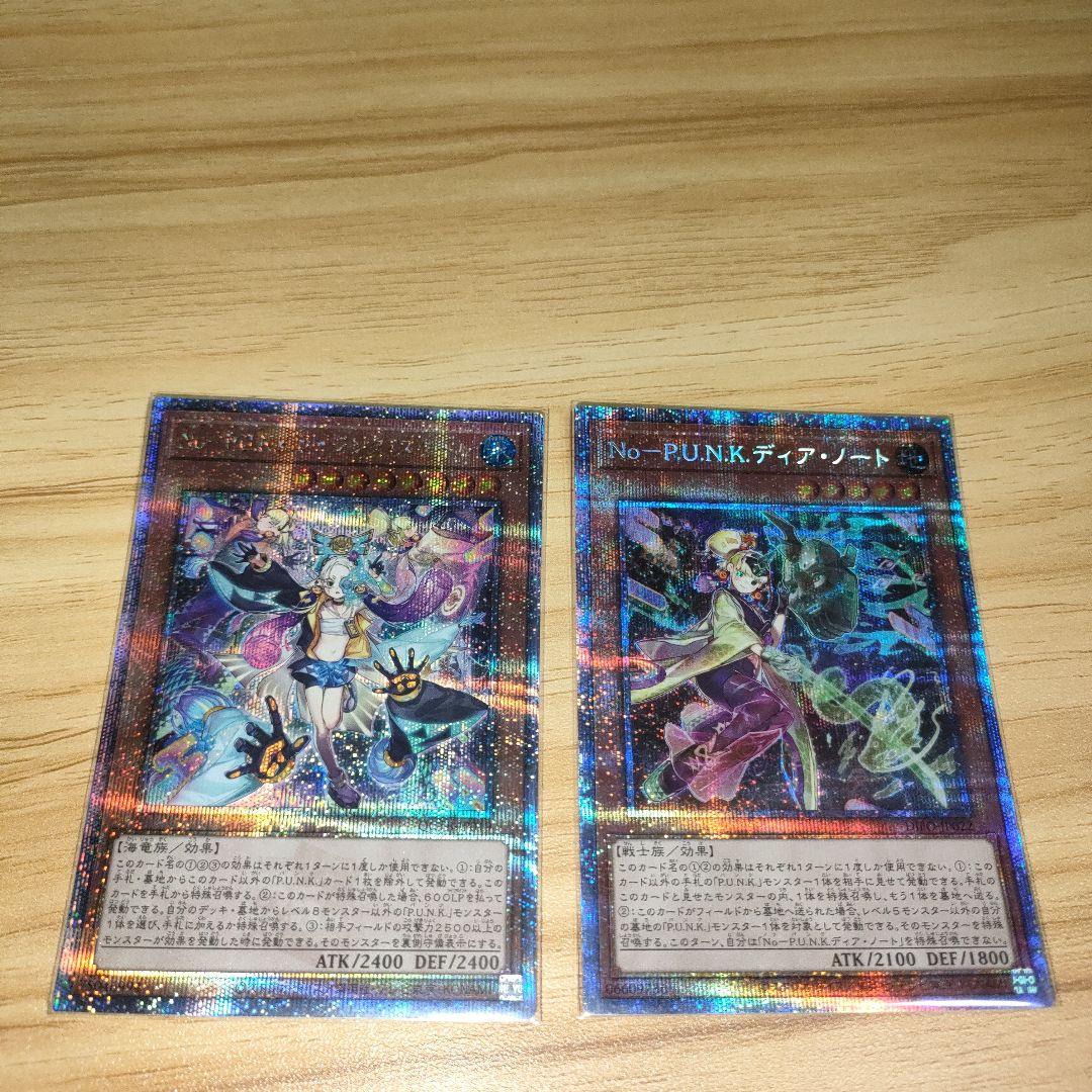 遊戯王　P.U.N.K.　25th プリズマ　セット