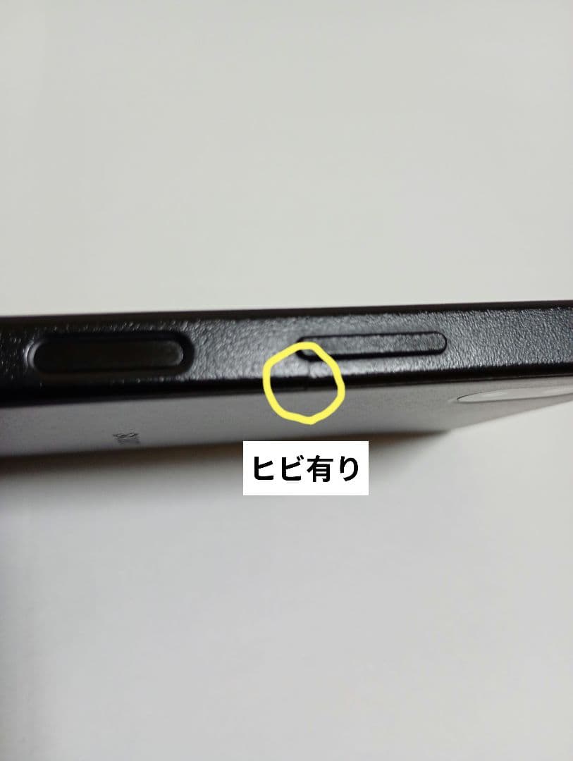 Xperia Ace III SO-53C docomo版 ブラック