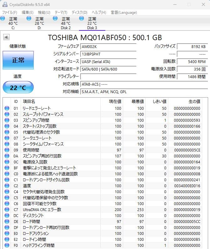 2.5インチ内蔵型HDD 500GB×10個　正常動作品①