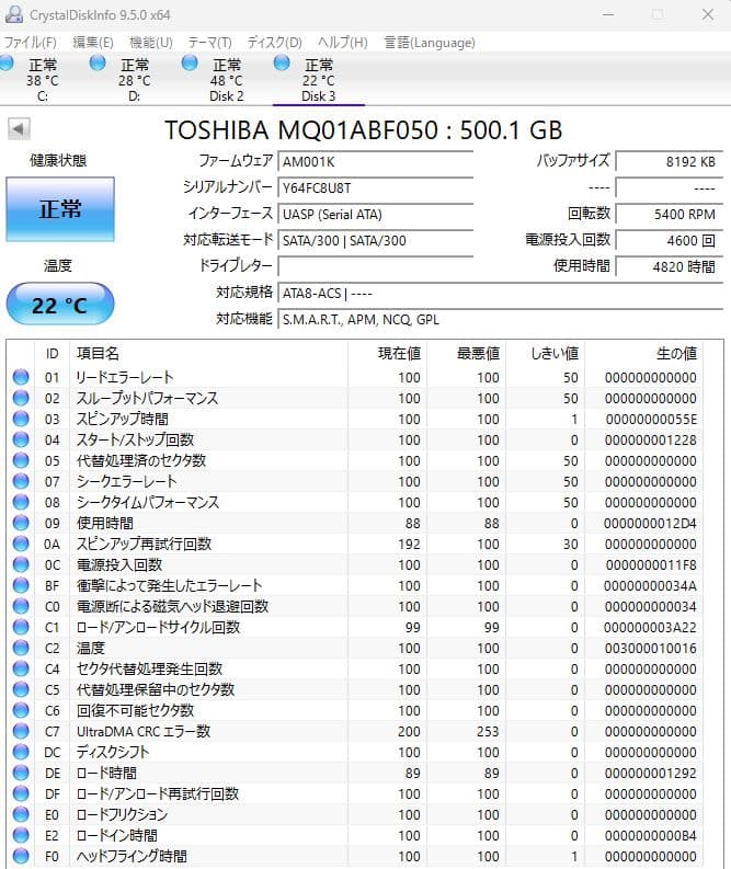 2.5インチ内蔵型HDD 500GB×10個　正常動作品①
