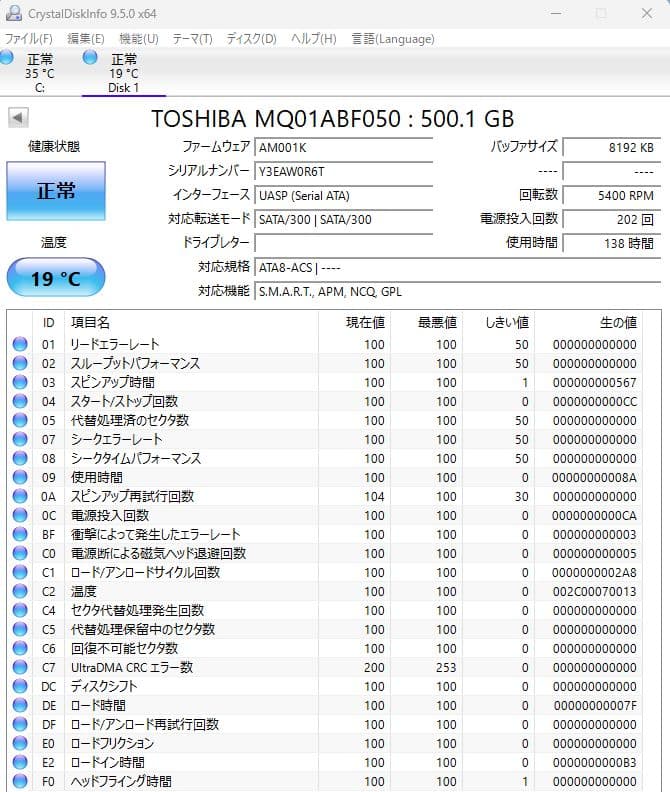2.5インチ内蔵型HDD 500GB×10個　正常動作品①