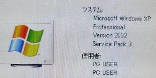 Windows XP ESPRIMO D581/CX i5 SSD可