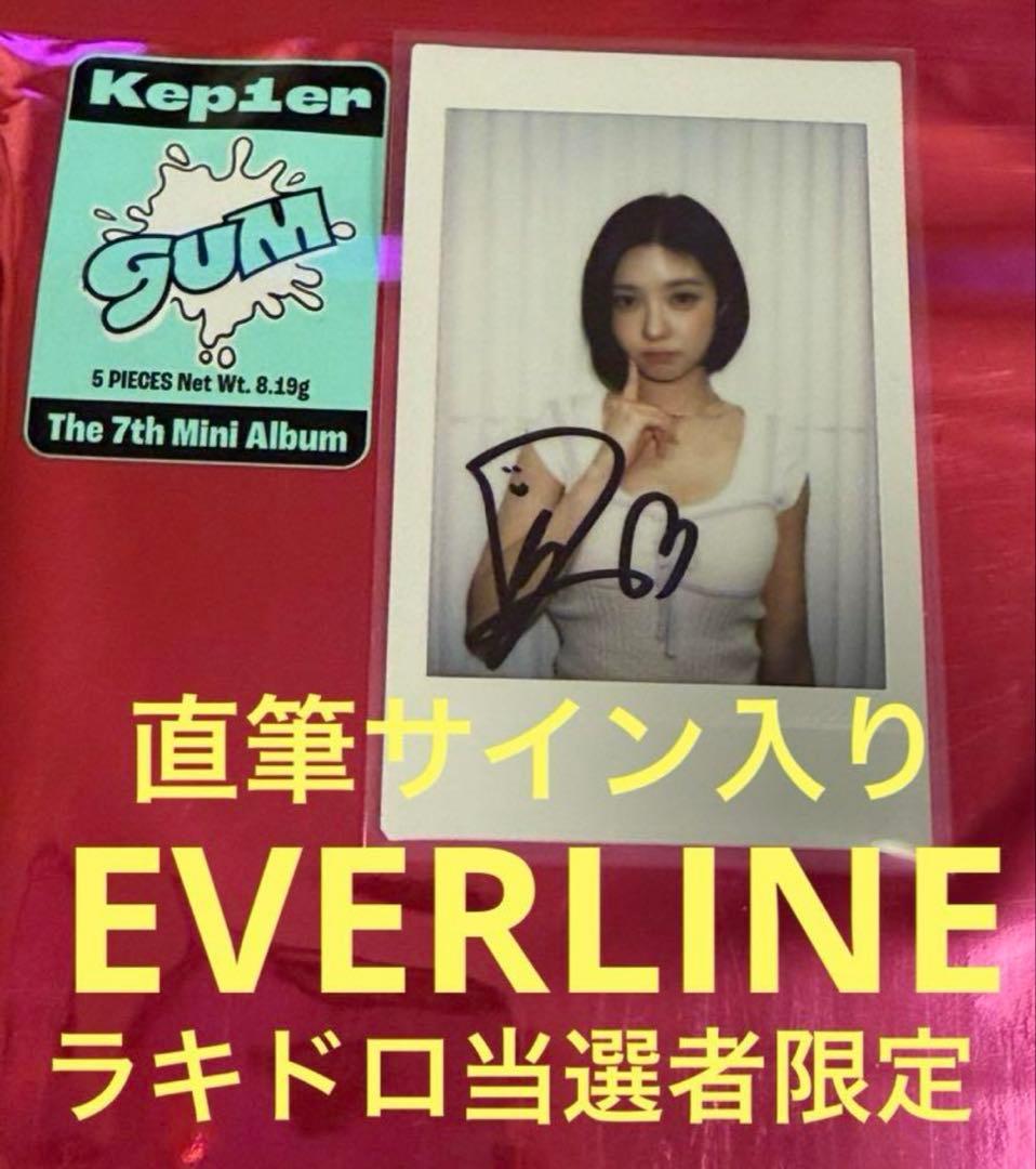 kep1er BUBBLE GUM EVERLINE ラキドロ サイン ダヨン