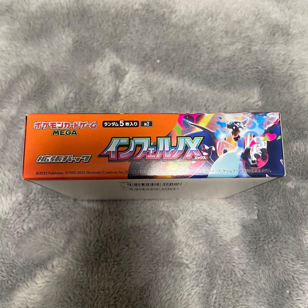 インフェルノX BOX ぺりぺり付き