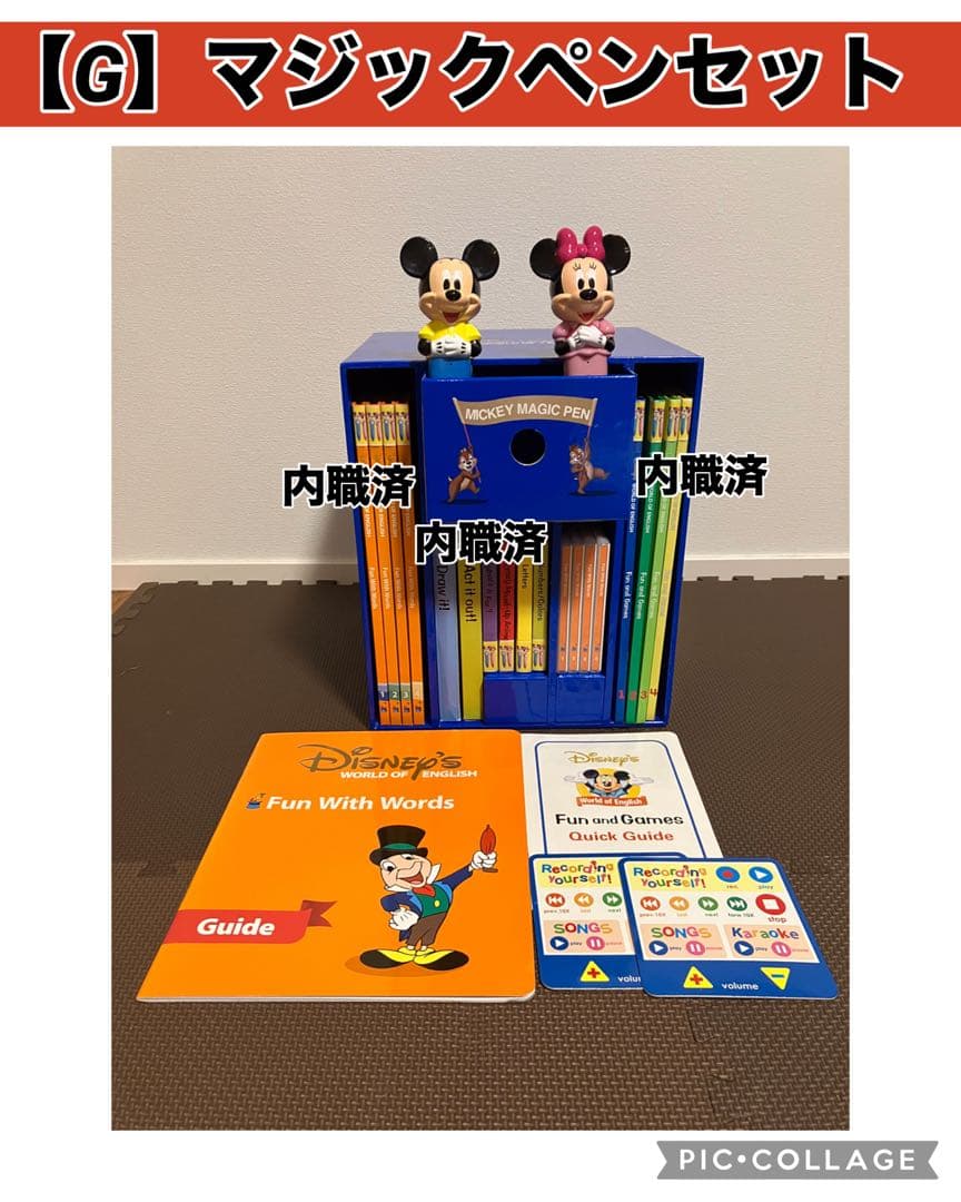 《あ》DWE最上フルセット【MTDSGAQL】ディズニー英語システム