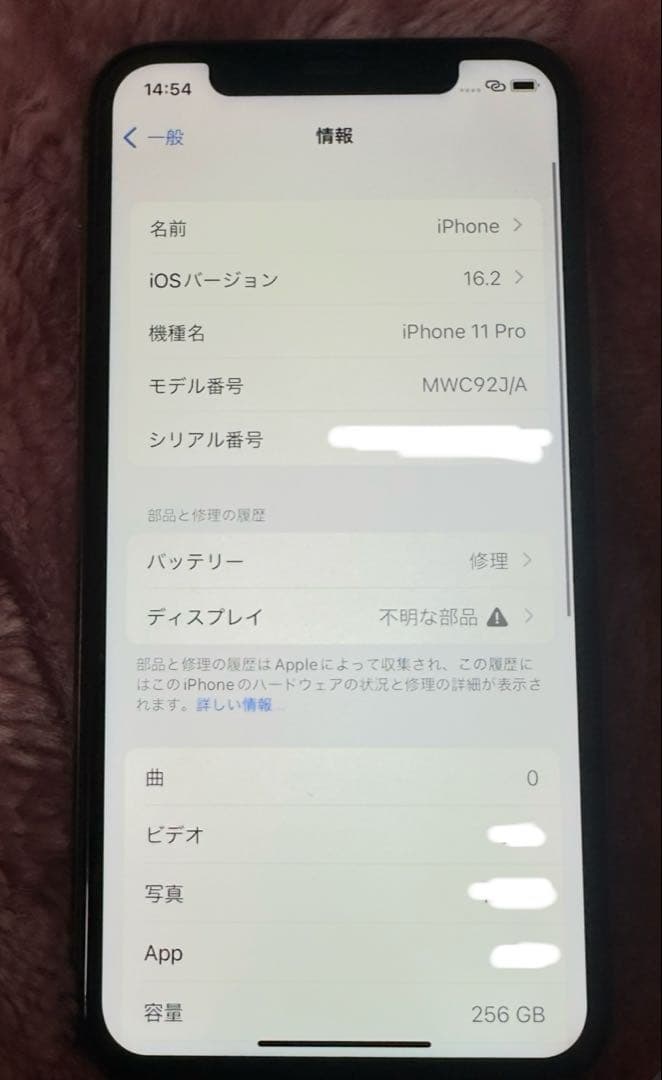 Apple iPhone 11 Pro ゴールド