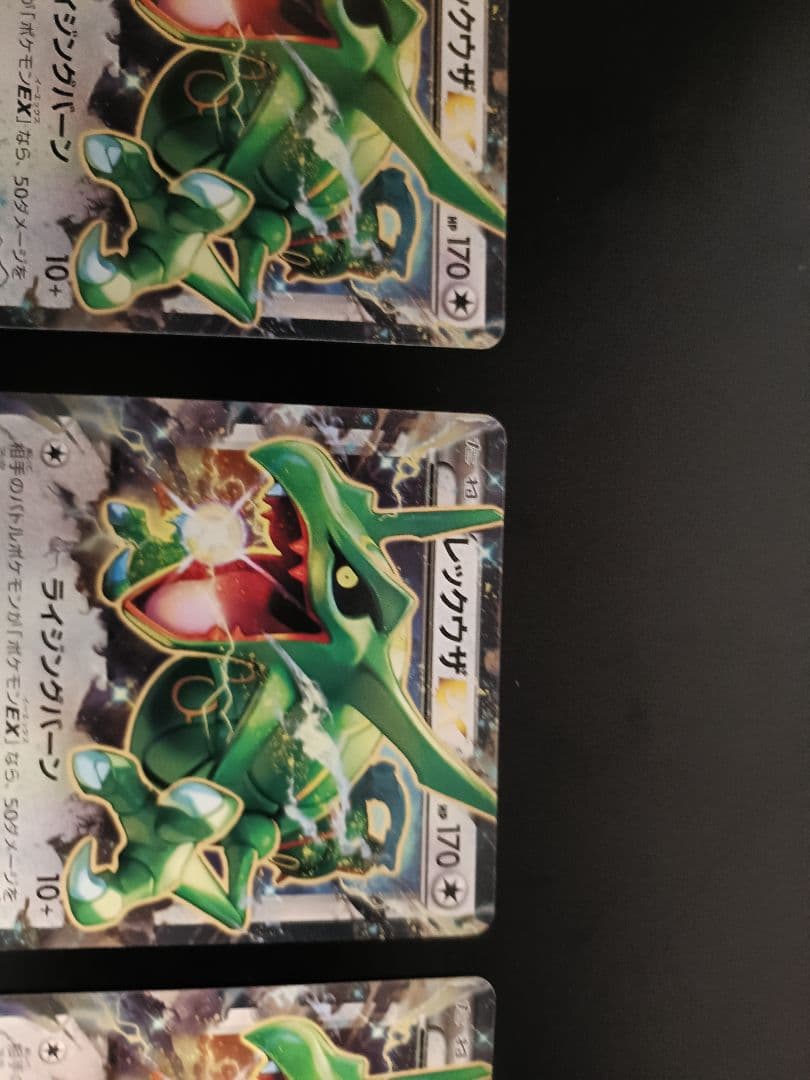 レックウザEX [XY 019/048]エクストラレギュレーションBOX　3枚