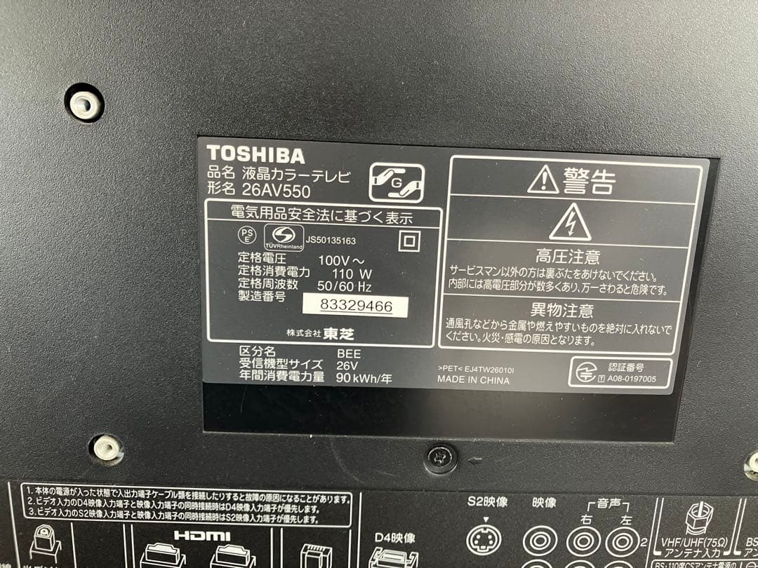 REGZA 26インチ　テレビ