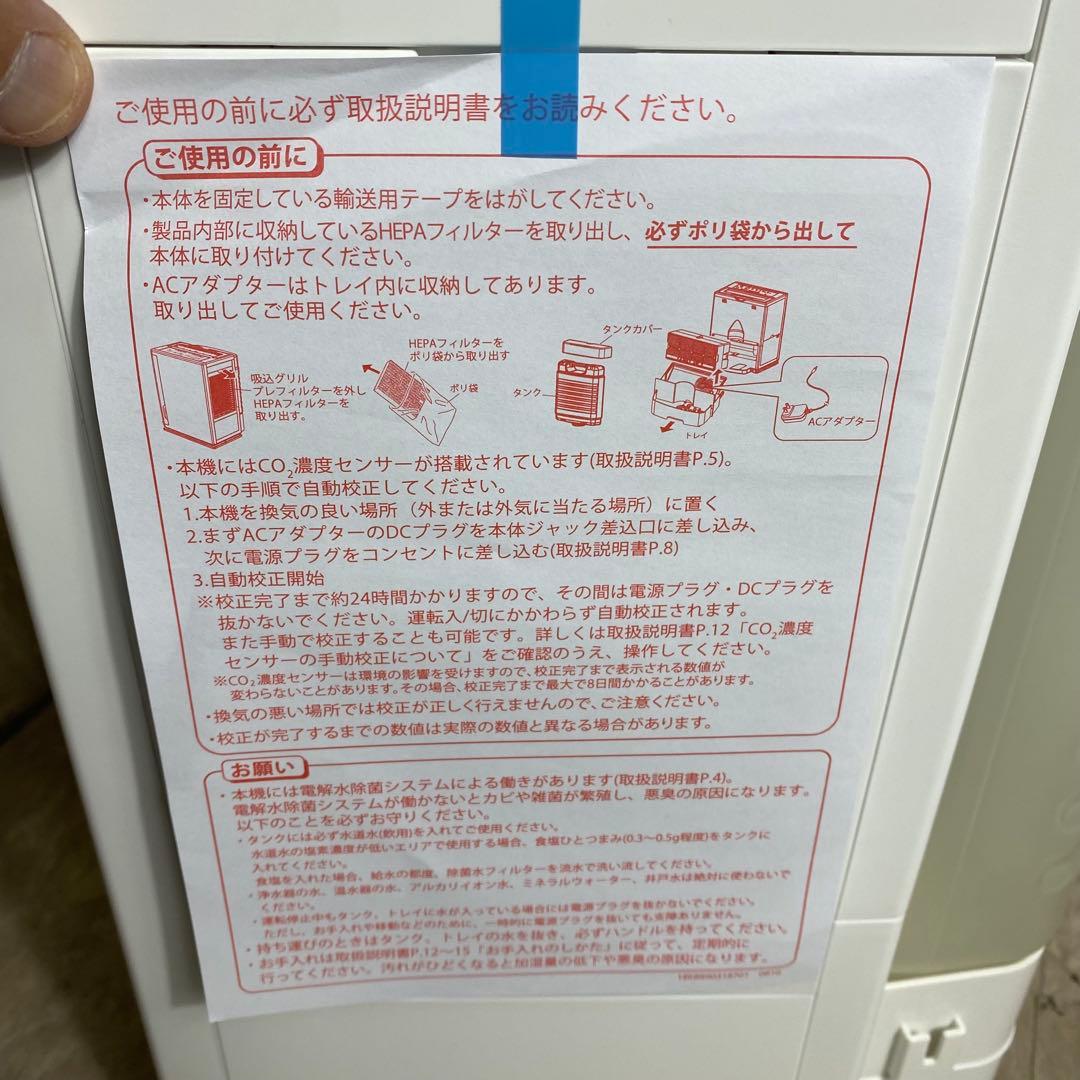 新品未使用 次亜塩素酸加湿器 switle moist SVW-MQA70