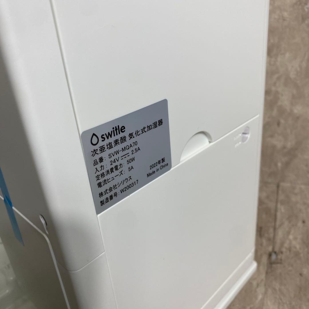 新品未使用 次亜塩素酸加湿器 switle moist SVW-MQA70