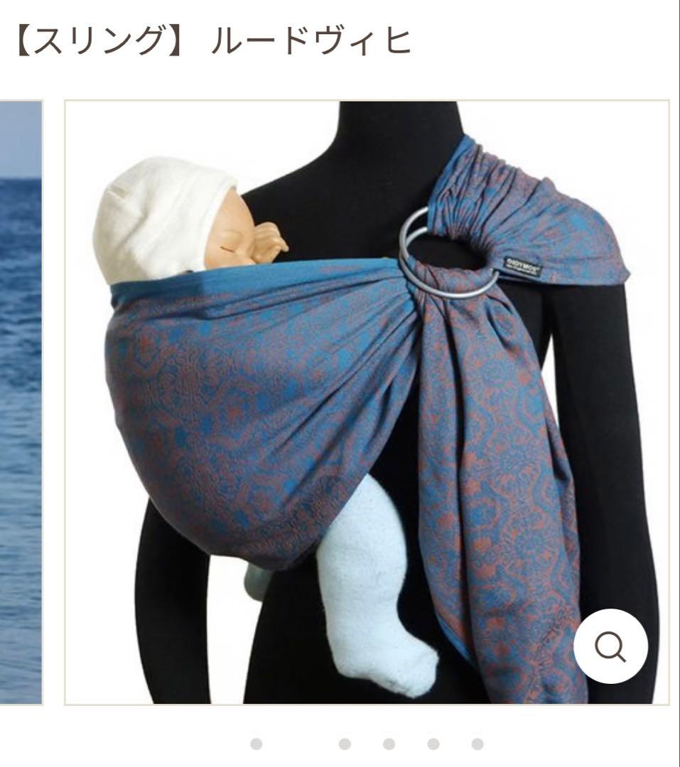 なごみ様⚫︎【DIDYMOS】ディディモス　スリング　抱っこ紐