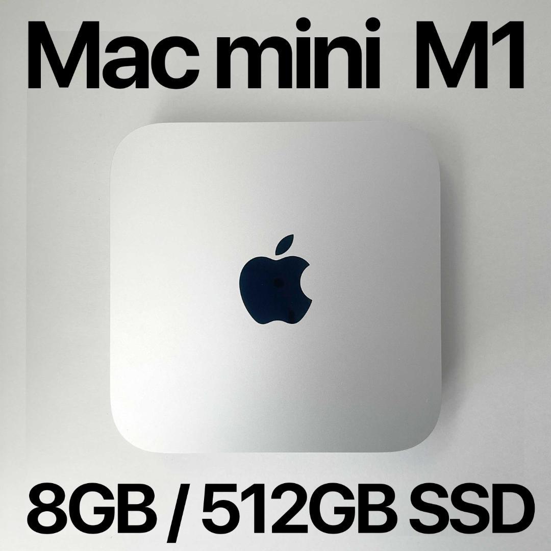 Mac Mini M1 512GB メモリ 8G　2020年モデル