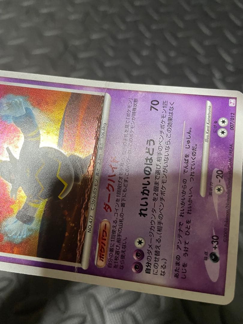 ポケモンカードまとめ売り 基本悪エネルギーブラッキーよみがえる伝説など
