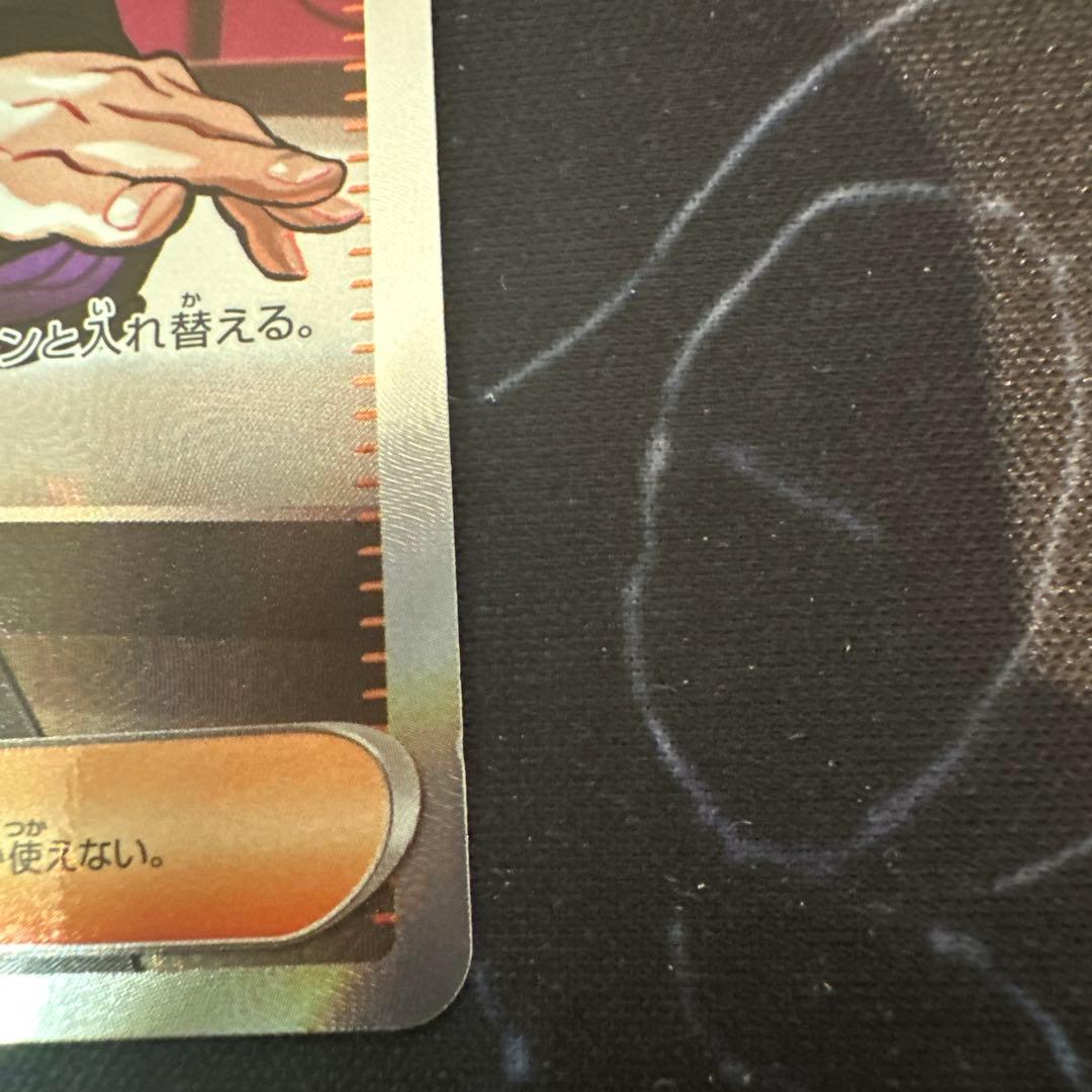 ポケカ ボスの指令(カラスバ) SR 傷あり　#3