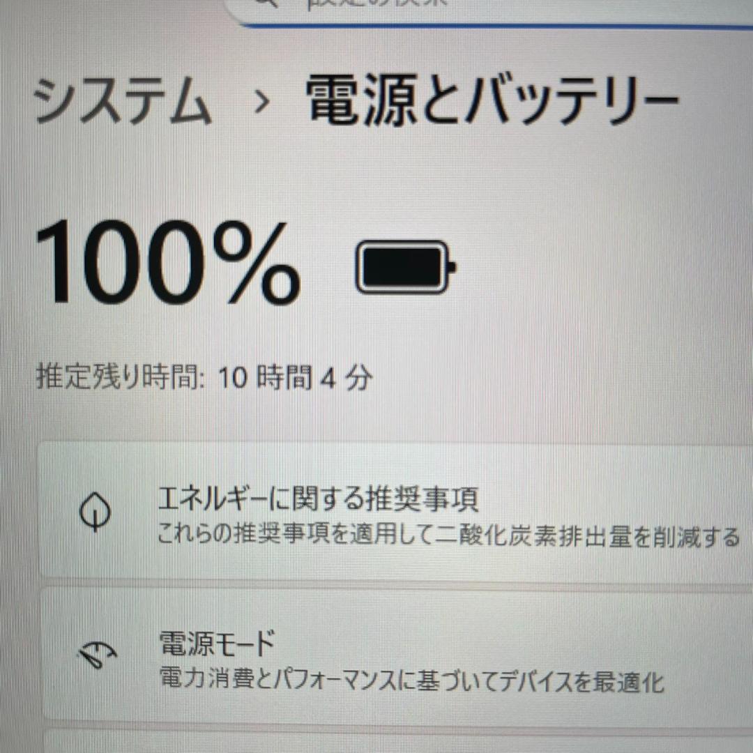 ★2023年製★ Ryzen5 SSD512GB dynabook G77