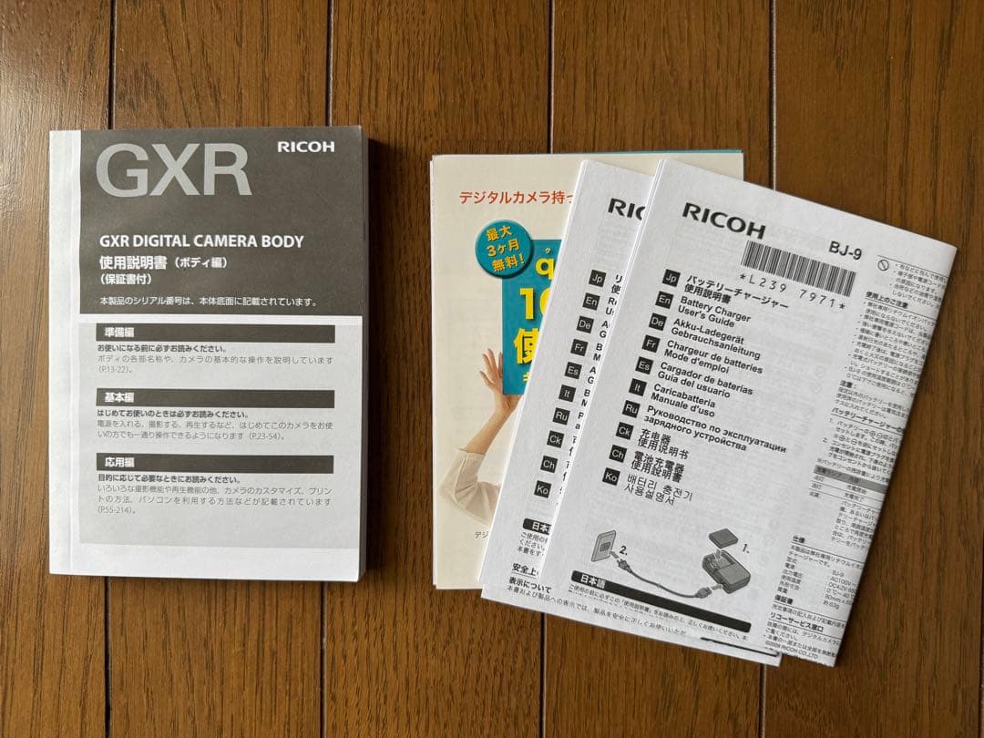 【新品未使用】RICOH GXR ボディ 希少品 防湿庫保管 付属品完備