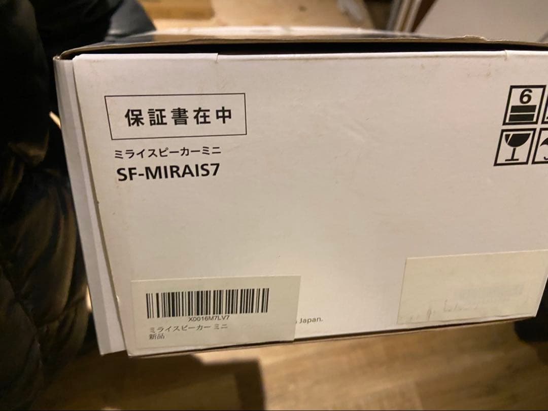 スピーカー・ウーファー MIRAI SPEAKER Mini S-MIRAI7