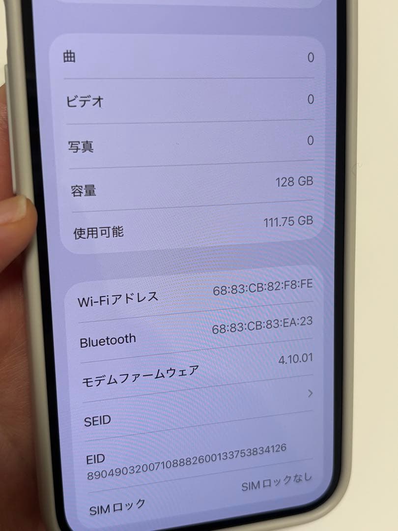 iphone 14 パープル 本体 128G(箱・付属品なし)