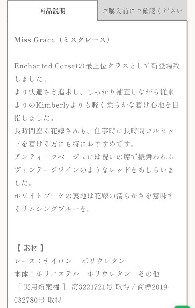 コルセット ミスグレース　XSサイズ　元鈴木さん