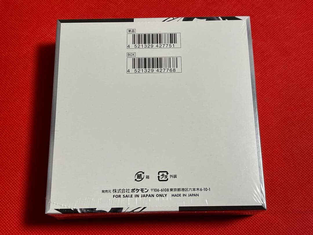 【BOX販売】ポケモンカードゲーム ブラックボルトシュリンク付き