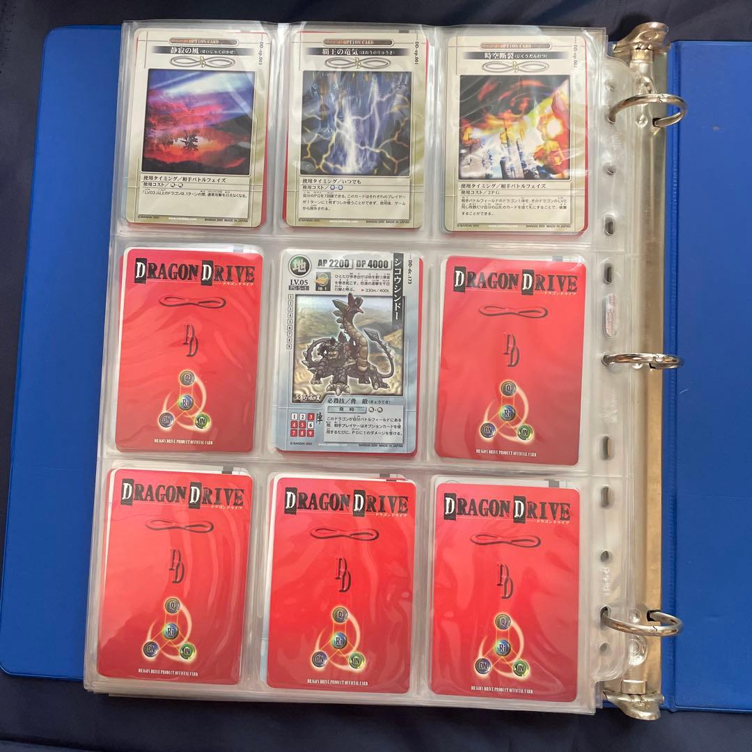 旧ドラゴンドライブカード243枚　まとめ売り　モンコレバインダー