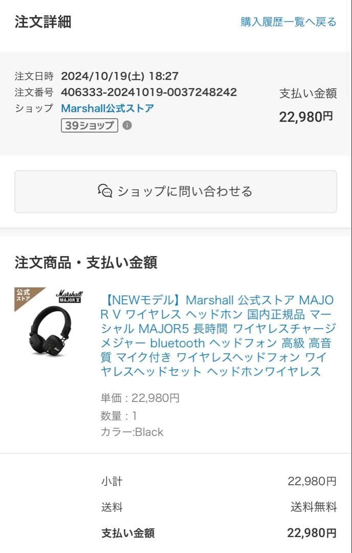 MAJOR V ワイヤレス ヘッドホン