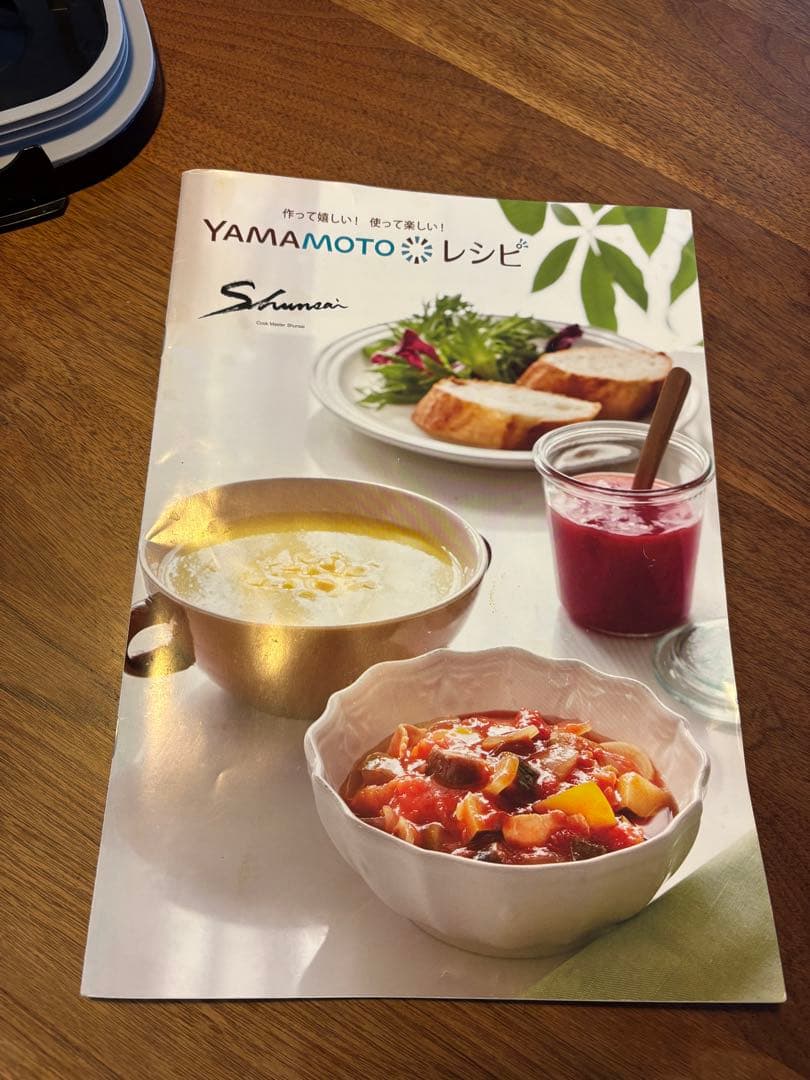 山本電気 YE-CM61 スープメーカー