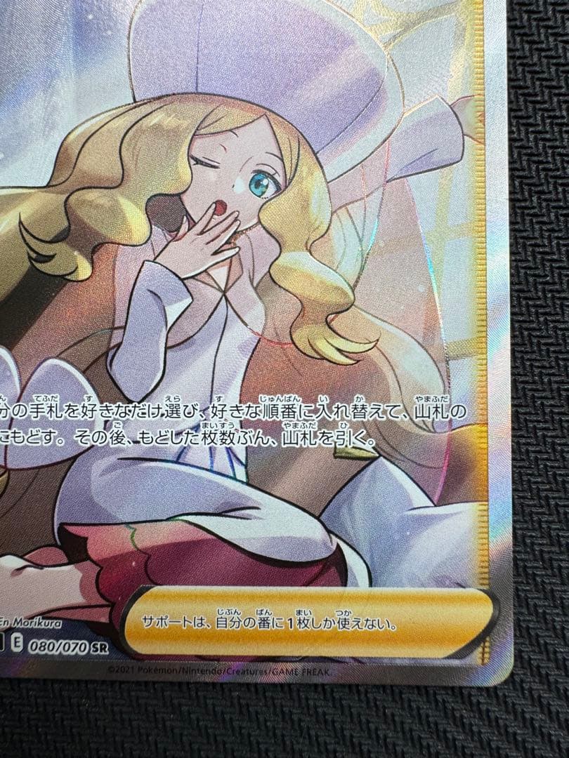 カトレア SR ポケモンカード 漆黒のガイスト sr