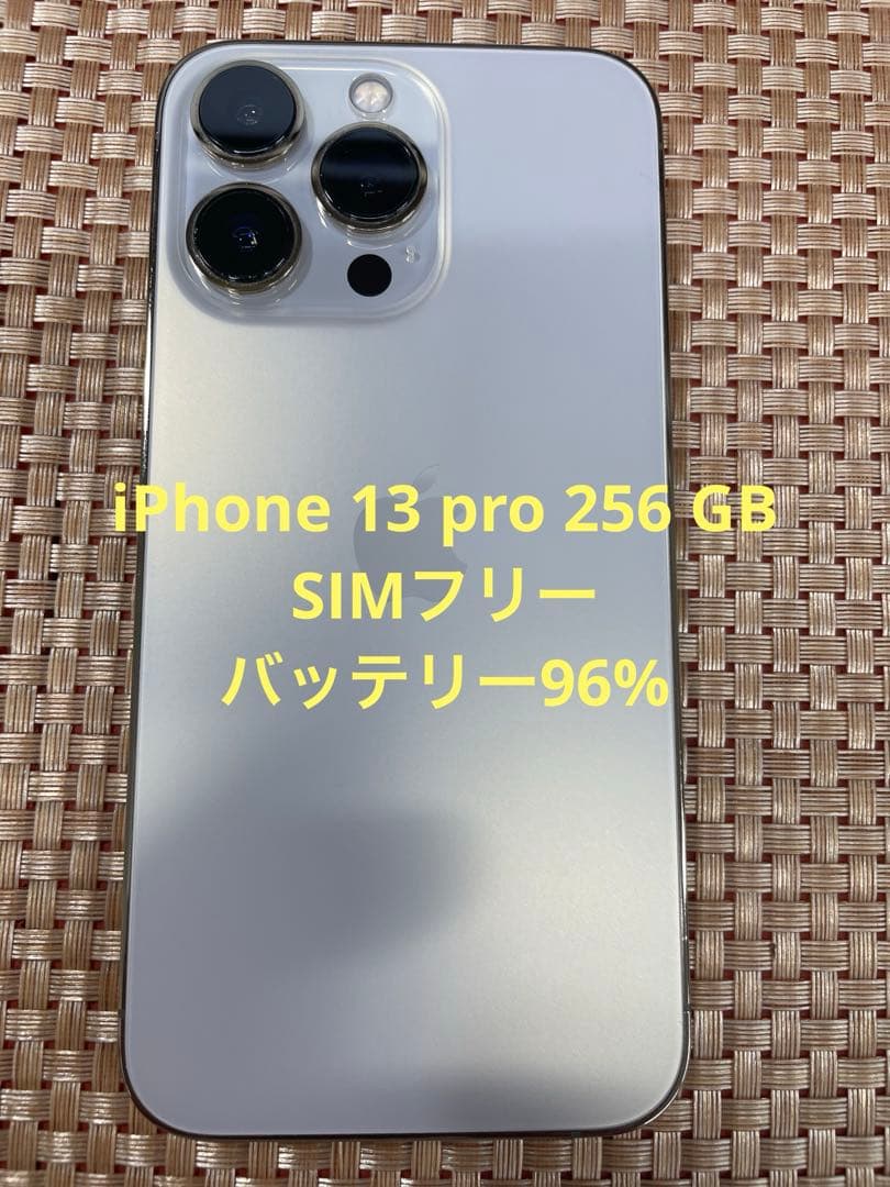 iPhone 13 Pro 256 GB ゴールドSIMフリー【8092】