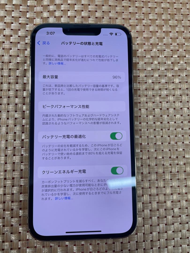 iPhone 13 Pro 256 GB ゴールドSIMフリー【8092】