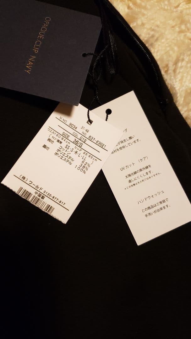 【choro】ークドットクリップ　スーツ3点セット