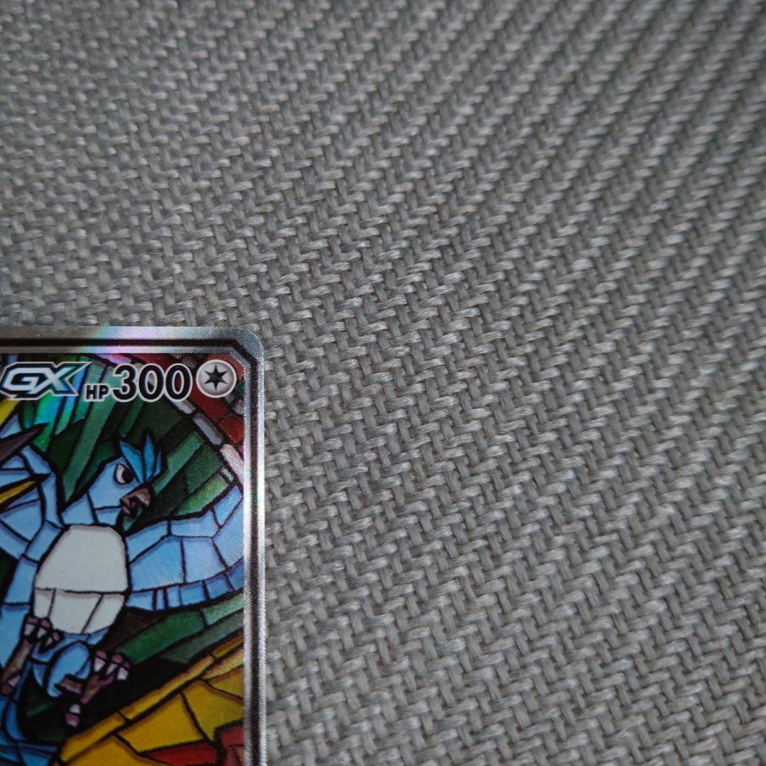 ポケモンカード　ファイヤー＆サンダー＆フリーザーGX sr sa