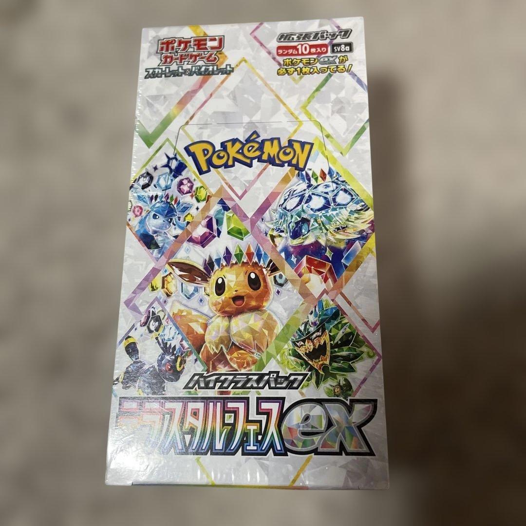 ポケモンカード☆テラスタルフェスex 1BOX シュリンク付き♡