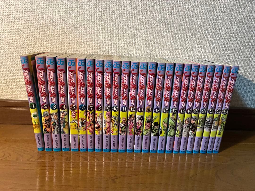 ジョジョの奇妙な冒険　7部　全巻セット（1〜24巻）　値下げ交渉・即購入可