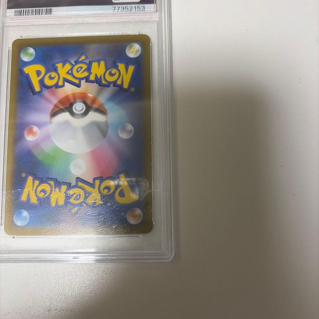 【PSA10】ポケカ アセロラの予感 SR