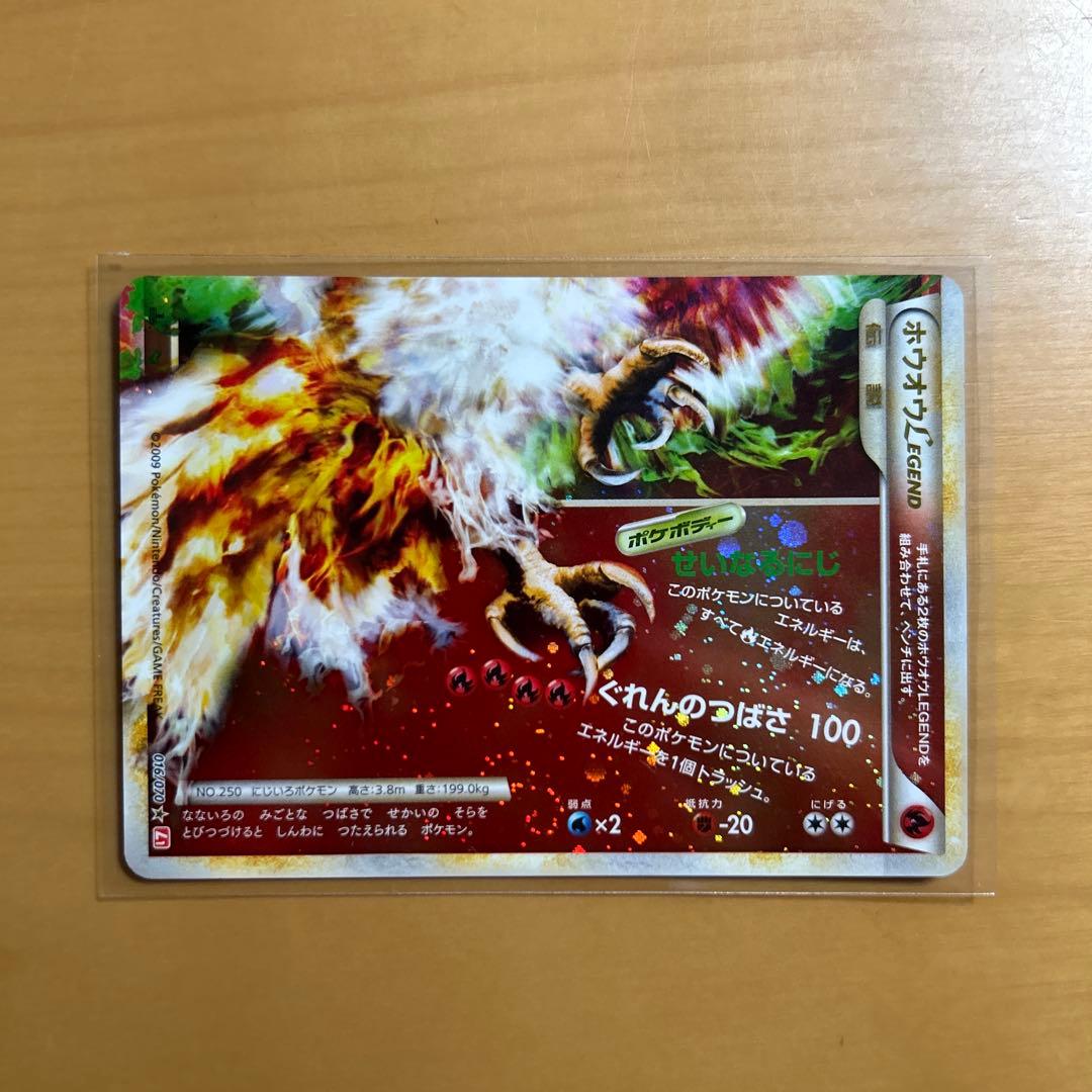 ぷ*ぷ様 ポケモンカード　ホウオウLEGEND　015/070 L1、016/0