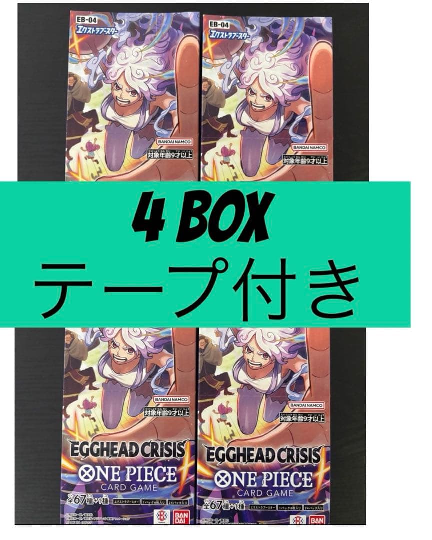ワンピースカードゲーム EB-04 EGGHEAD CRISIS 4BOX