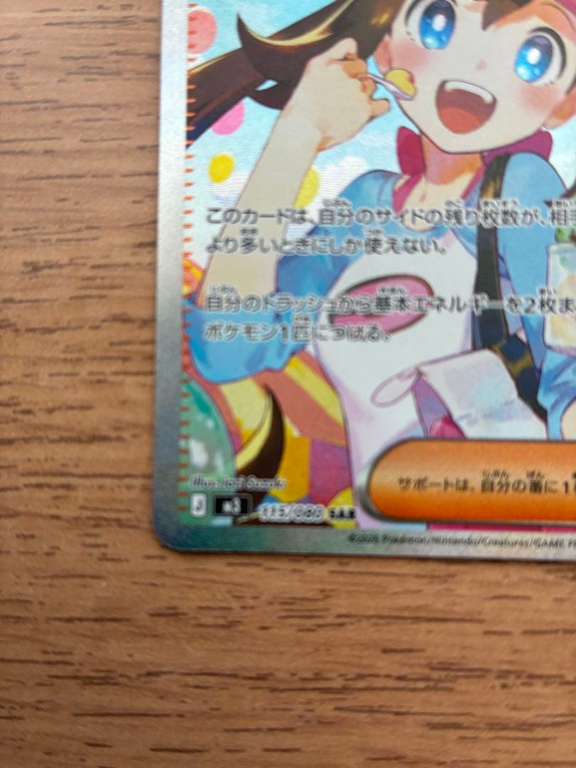 [美品】メイのはげまし　SAR その他おまけ