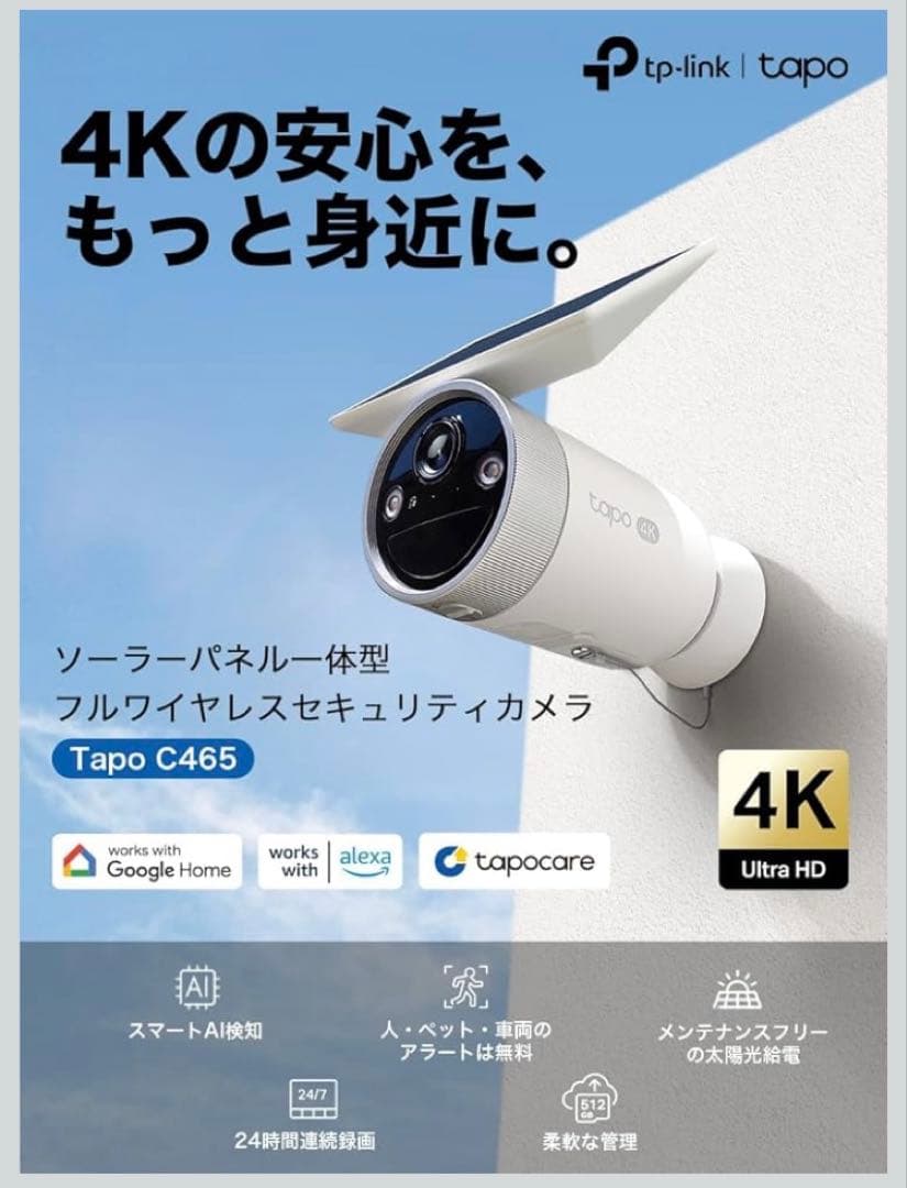 Tapo 防犯カメラ 屋外 4K 800万画素 ワイヤレス ソーラーパネル一体型