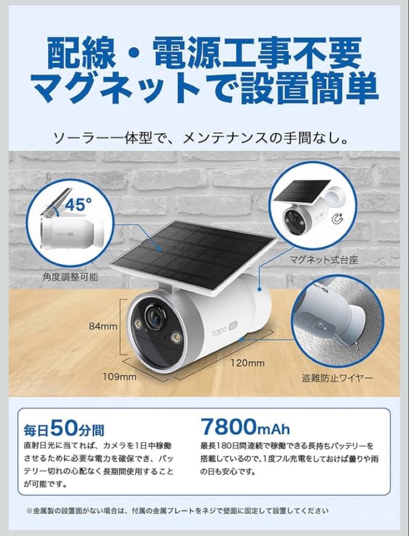 Tapo 防犯カメラ 屋外 4K 800万画素 ワイヤレス ソーラーパネル一体型