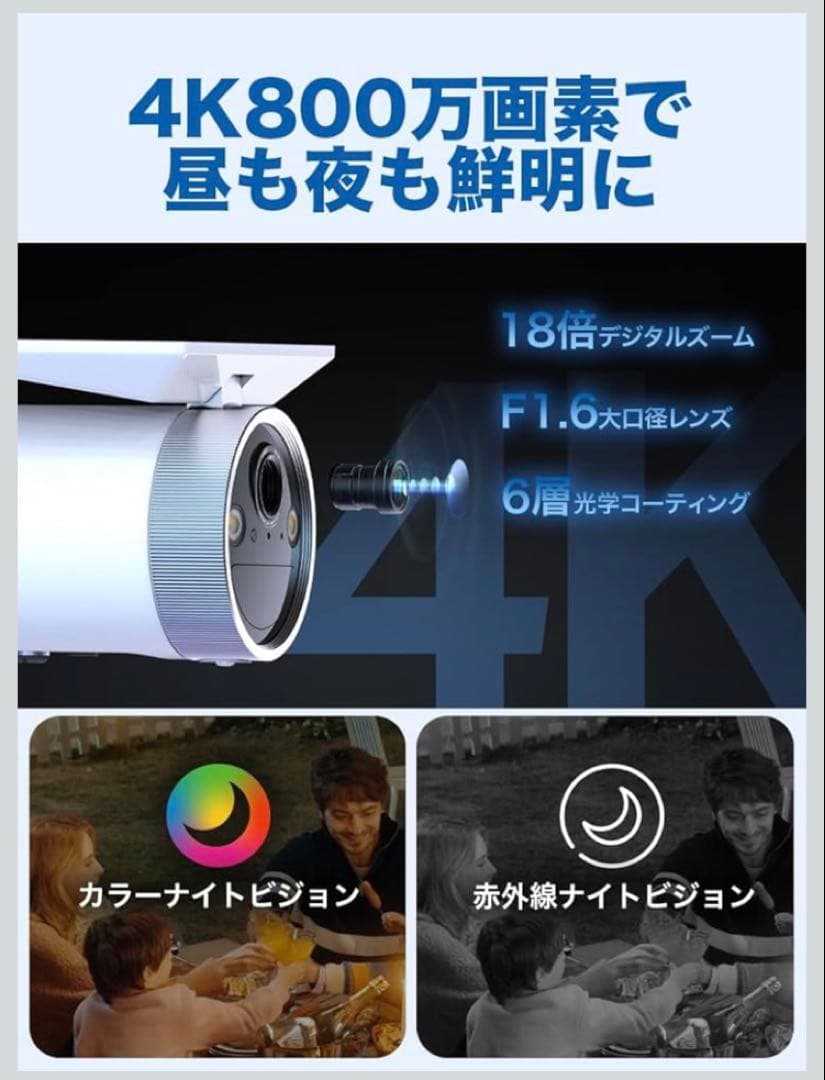 Tapo 防犯カメラ 屋外 4K 800万画素 ワイヤレス ソーラーパネル一体型