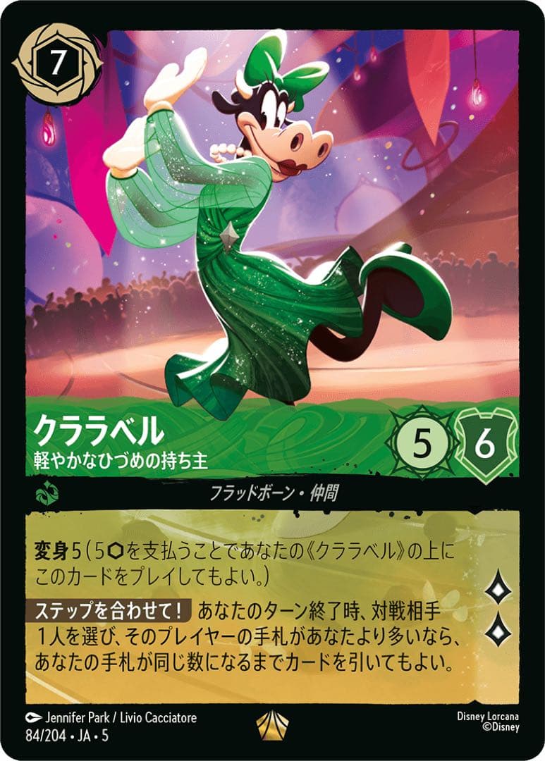 【ロルカナ】SNSで話題DLCベスト16！BGバウンス #値下 39,800円→