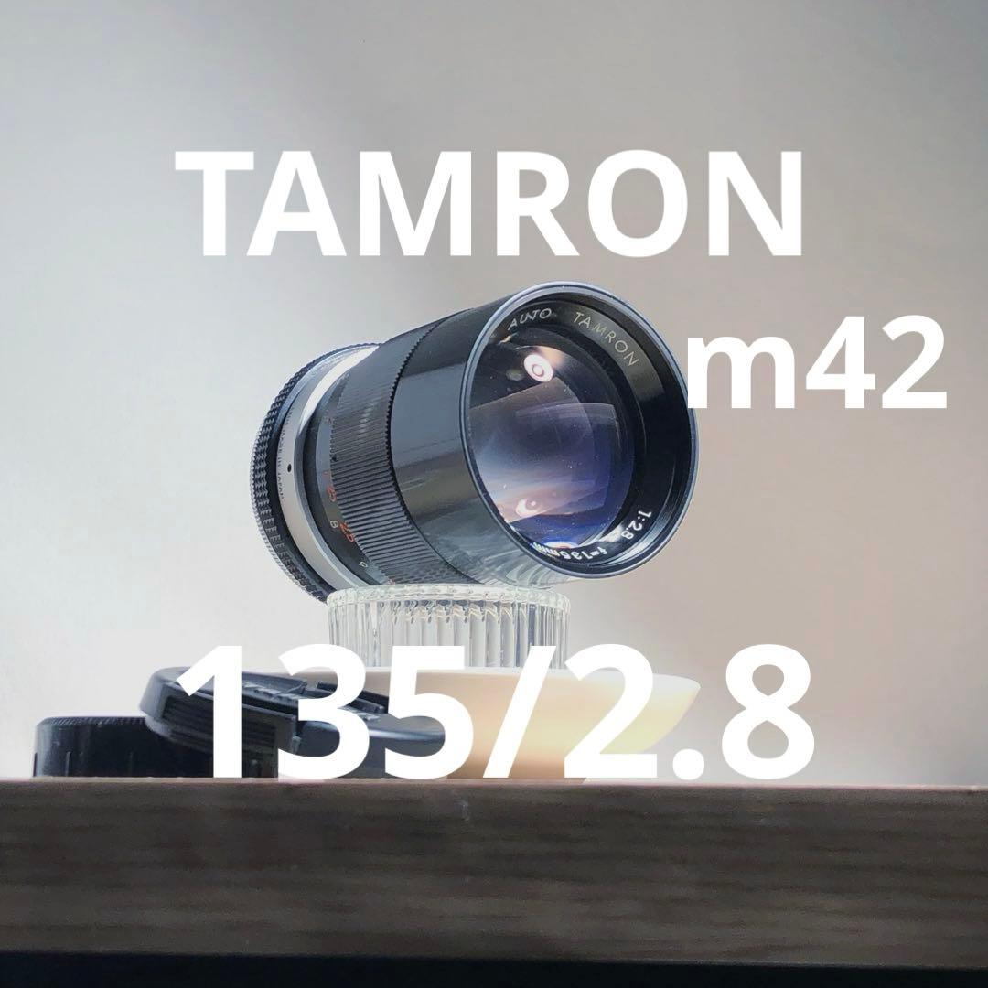AUTO TAMRON 135mm f2.8 m42マウント