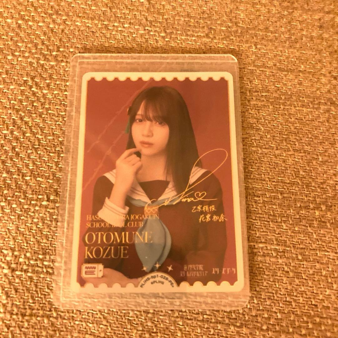 ラブライブカードゲーム ラブカ PE＋ サイン 乙宗梢 花宮初奈