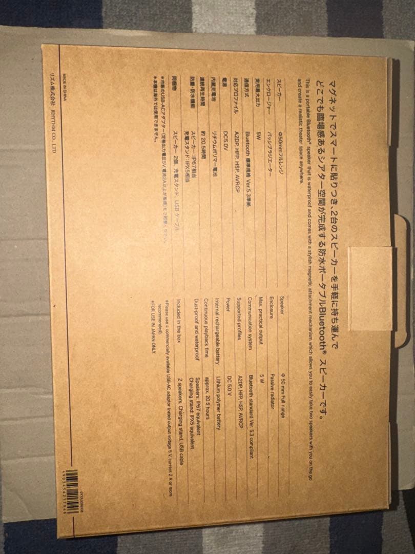 【新品未使用】MAGSPEAKERDUO ワイヤレススピーカー 9YYA30RH