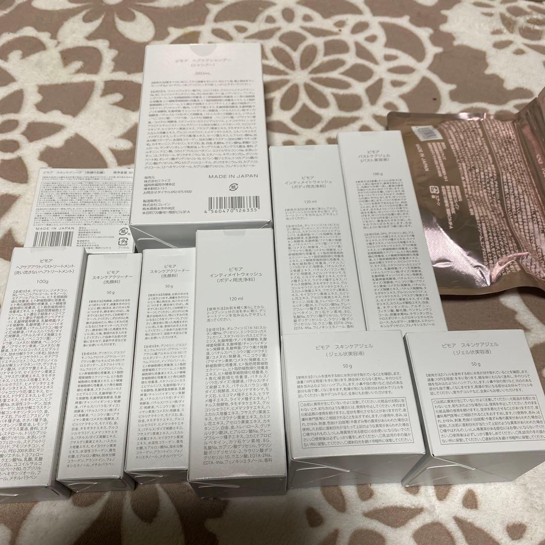 はなこミライズ　ビモア　スキンケアジェル2点のみ