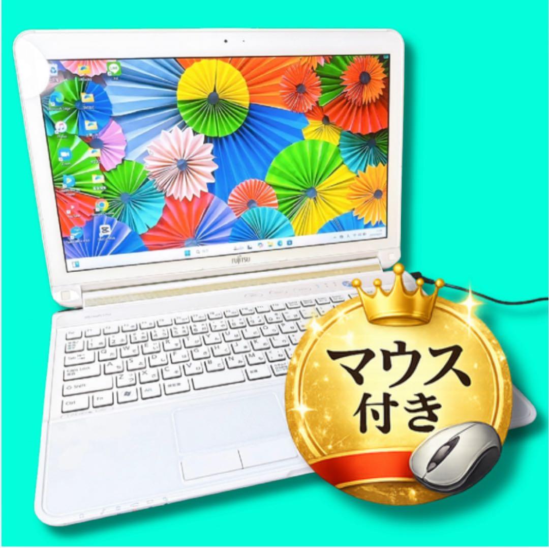 訳あり破格❤️ホワイトノートパソコン❤️大人気富士通❤️Windows11❤️すぐ使える