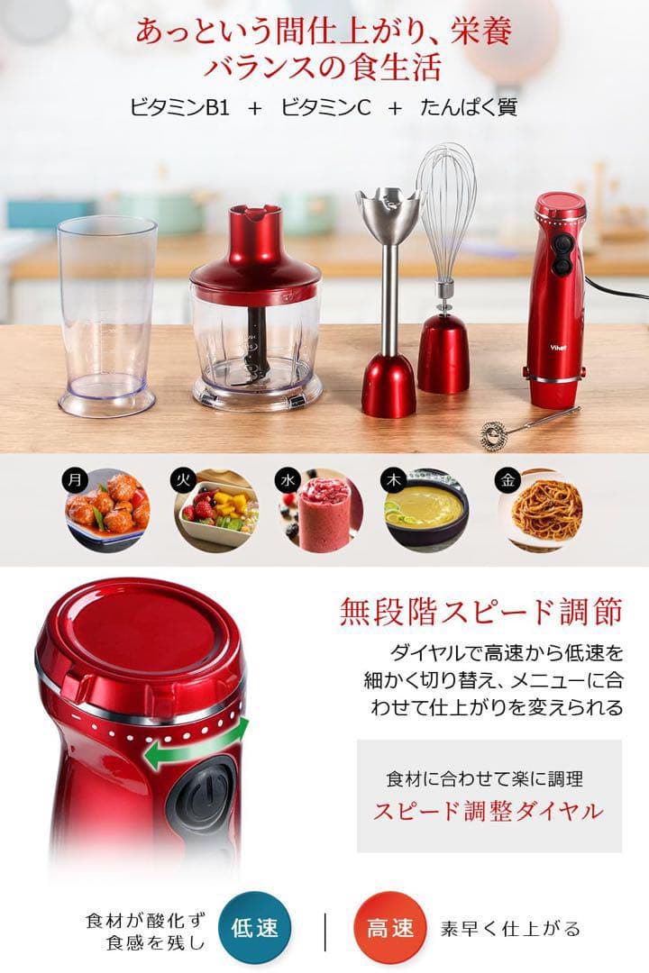 ⭐︎現品限り⭐︎ フードミキサー ハンディミキサー 5役 出産祝い 結婚祝い