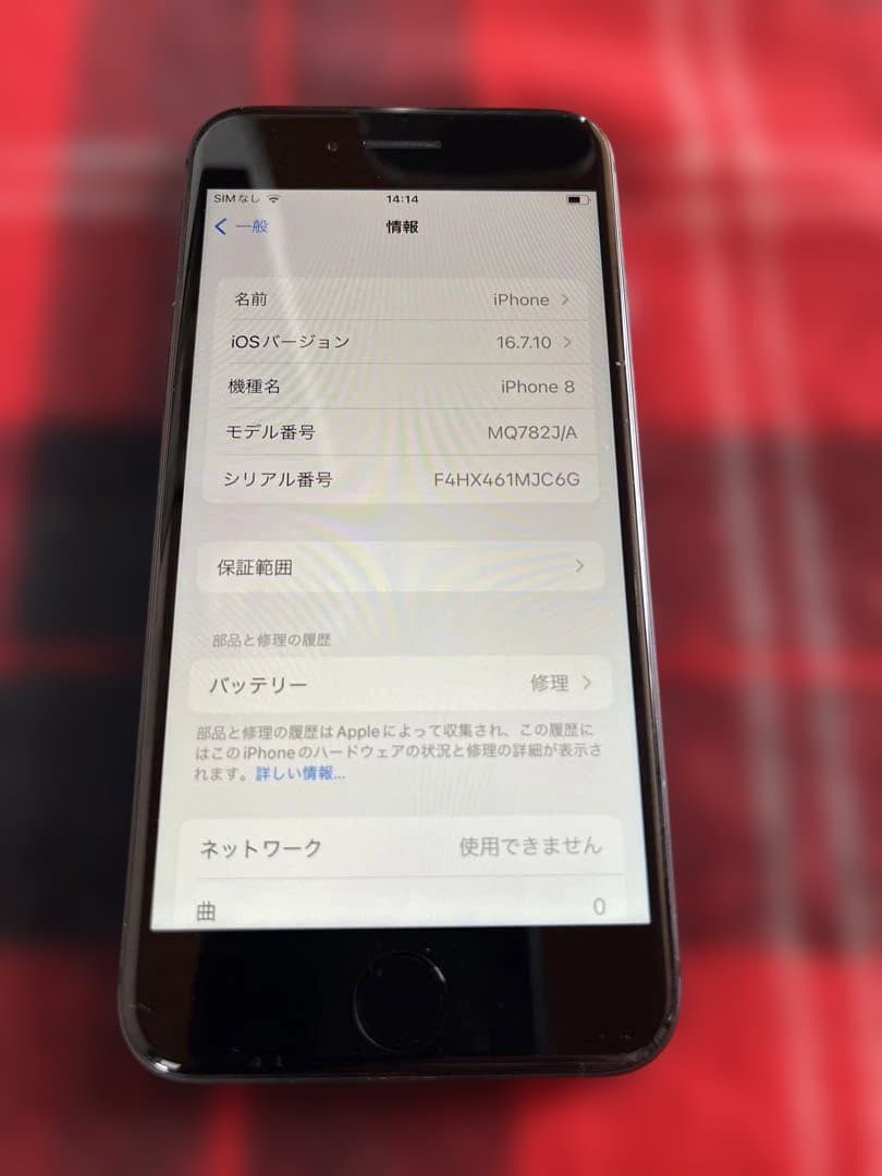 Apple iPhone8 スペースグレイ　SIMロック解除済み　動作確認済み