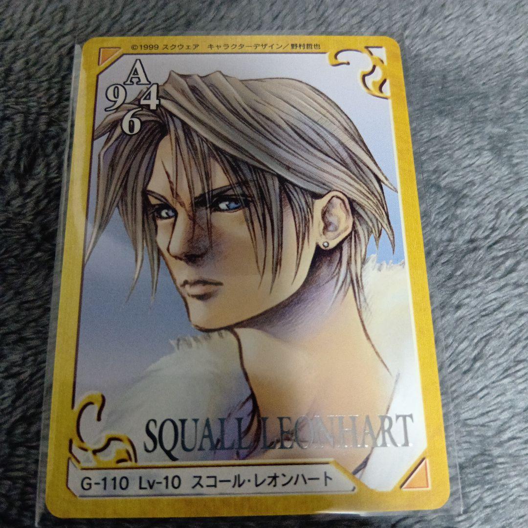 【生生流転】ファイナルファンタジー8カードダスマスターズ　リノア＆スコール